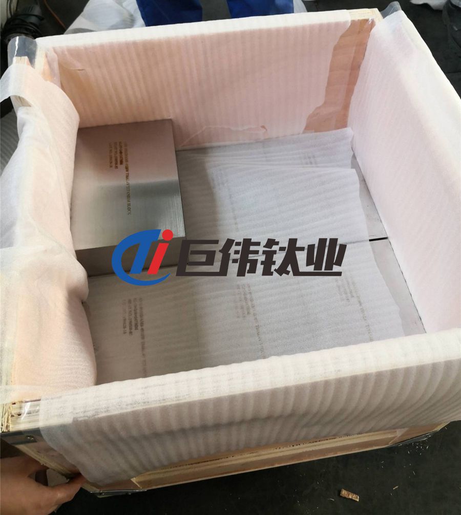 巨偉鈦業定制鈦合金鍛件 TC4鈦合金方塊 鈦合金板 巨偉鈦業定制鈦合金鍛件 TC4鈦合金方塊 鈦合金板